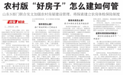 <b>更成为村落风貌沉塑取可持续成长的环节</b>