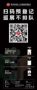 全新结构馆内
