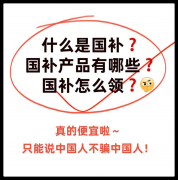 政策到什么时候竣事？最新回应：国补2025年12月